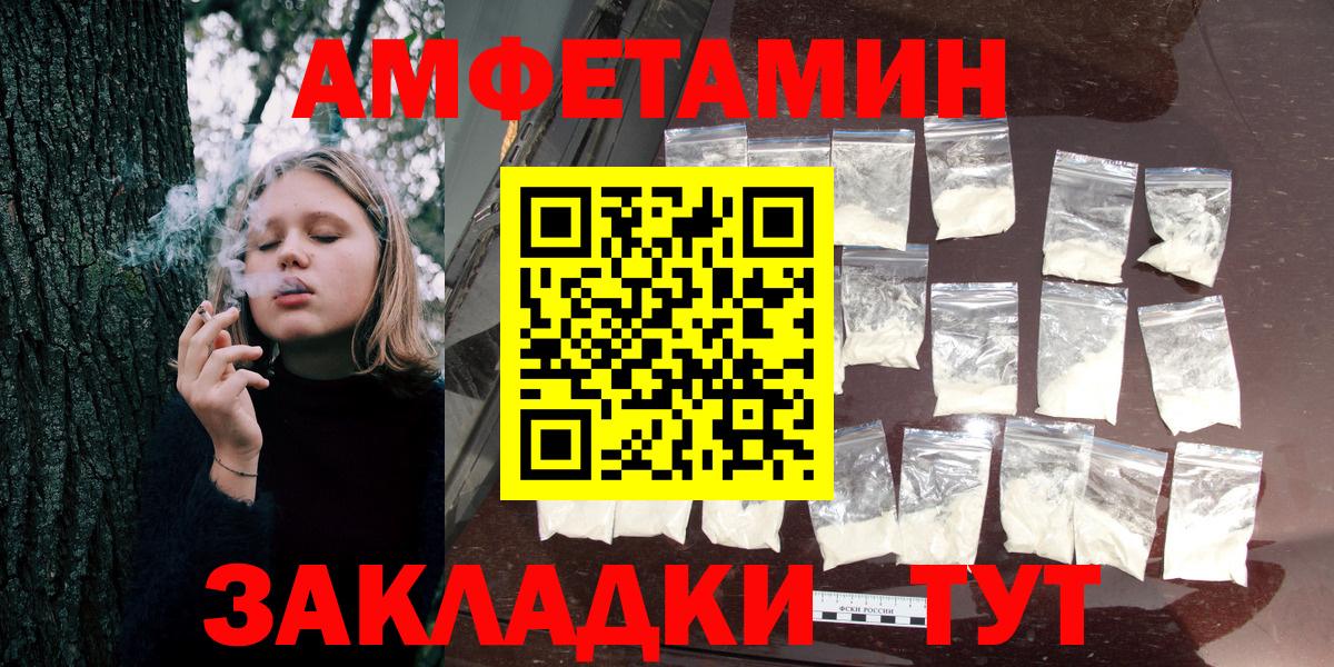 Амфетамин VHQ Тосно