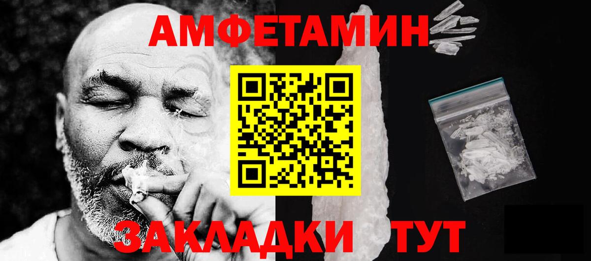 Amphetamine 97%  Вход с VPN  Тосно 