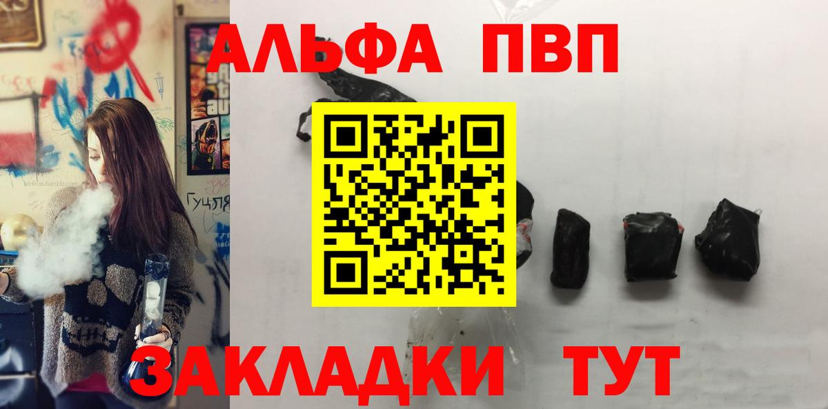 Alpha PVP VHQ Тосно