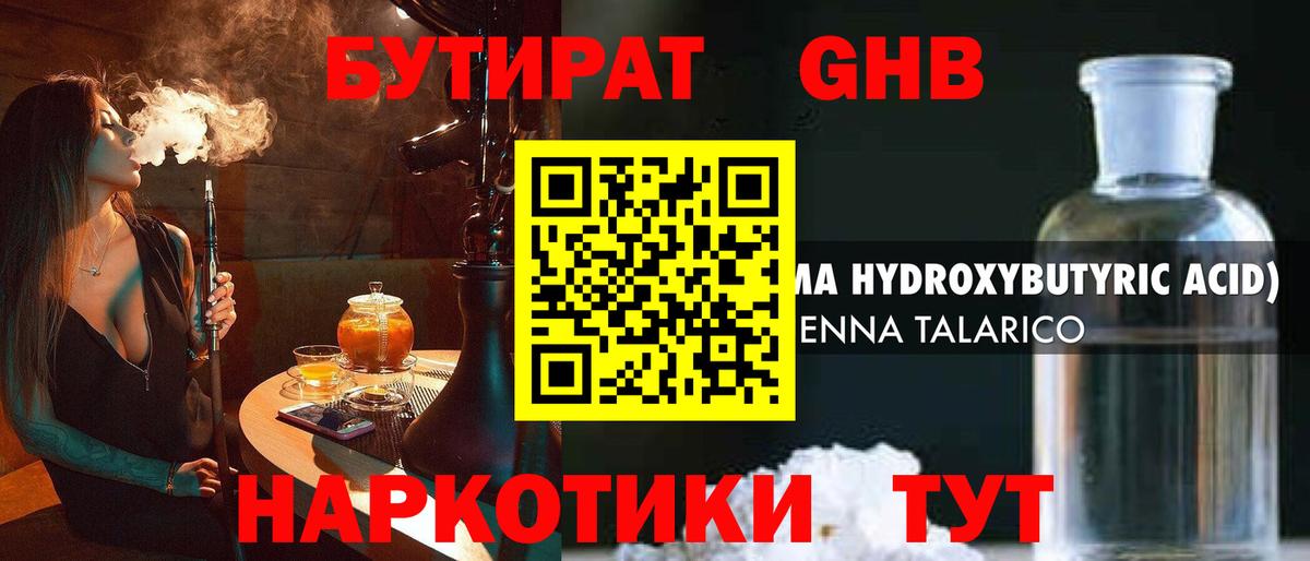 Тосно  БУТИРАТ 1.4BDO  Вход с VPN 