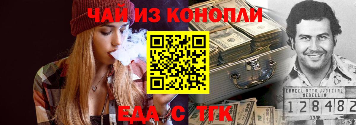 Тосно  Canna-Cookies конопля  Вход с VPN 