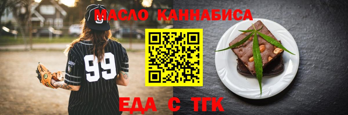 Cannafood марихуана Тосно