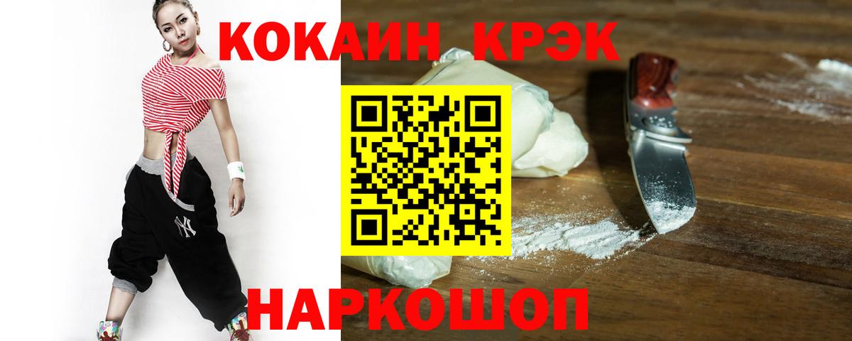 Тосно  Кокаин  Вход с VPN  Cocaine 97%  COCAIN VHQ 