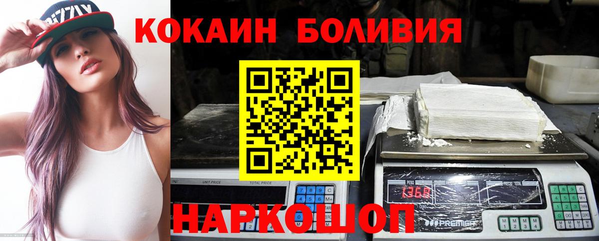 COCAIN Перу Тосно