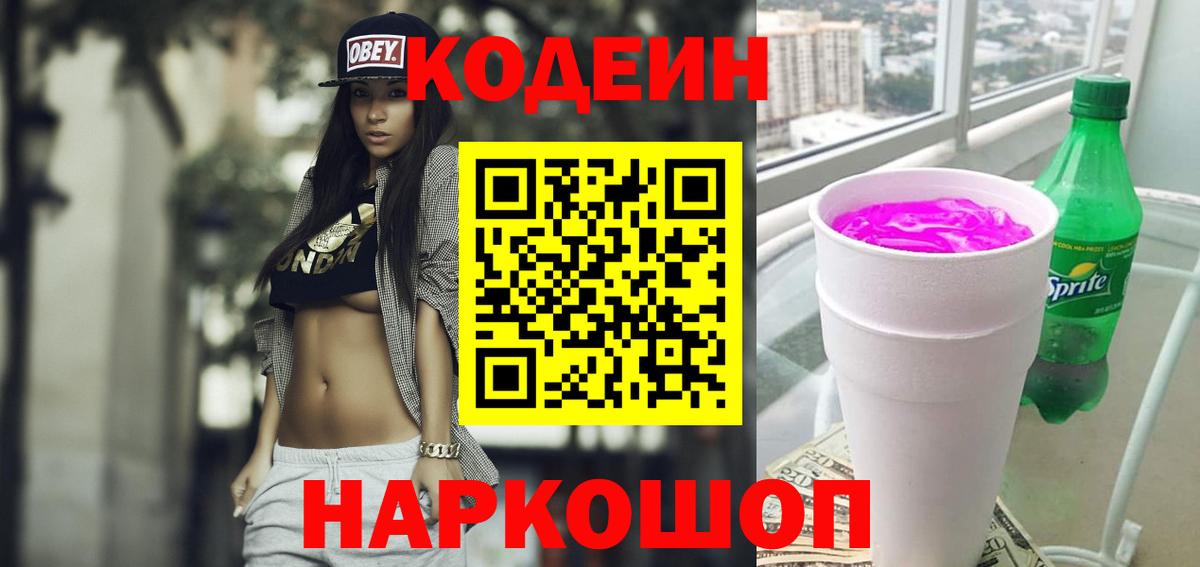КЕТАМИН  Вход с VPN  Кодеин  Метадон  Тосно  Меф кристаллы  Бошки Шишки  А ПВП СК   Гашиш  ГАШИШ  Cocaine 