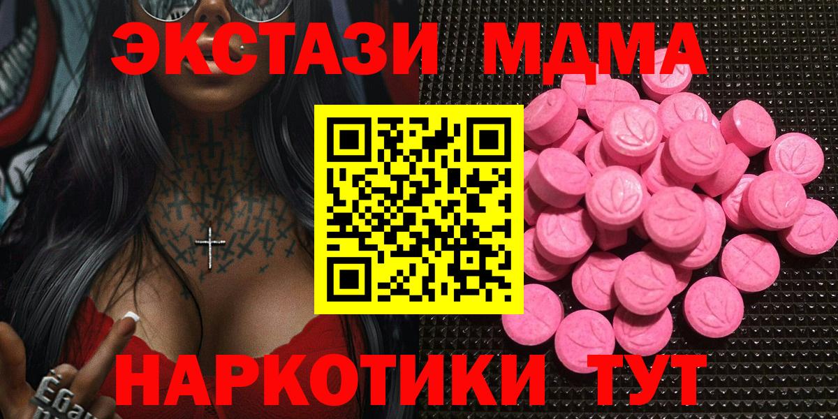 ОМГ ОМГ зеркало  Экстази  Вход с VPN  Экстази louis Vuitton  shop какой сайт  Тосно 