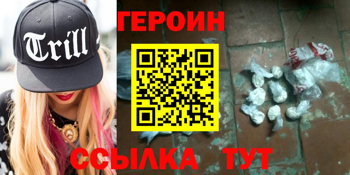 Тосно  Героин белый  Вход с VPN 