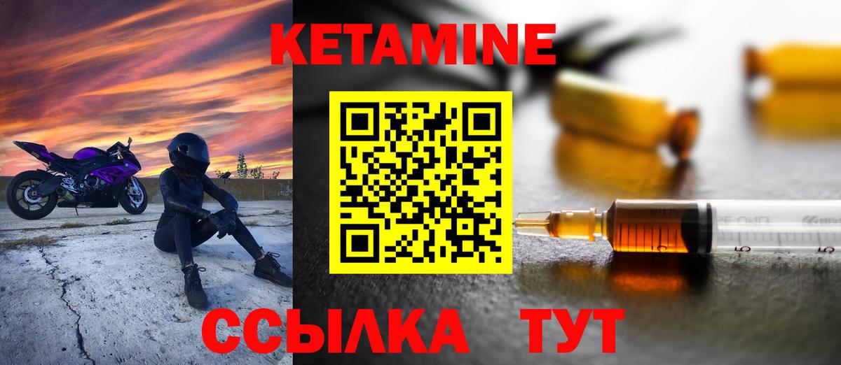 КЕТАМИН ketamine  КЕТАМИН VHQ  Тосно  Вход с VPN 