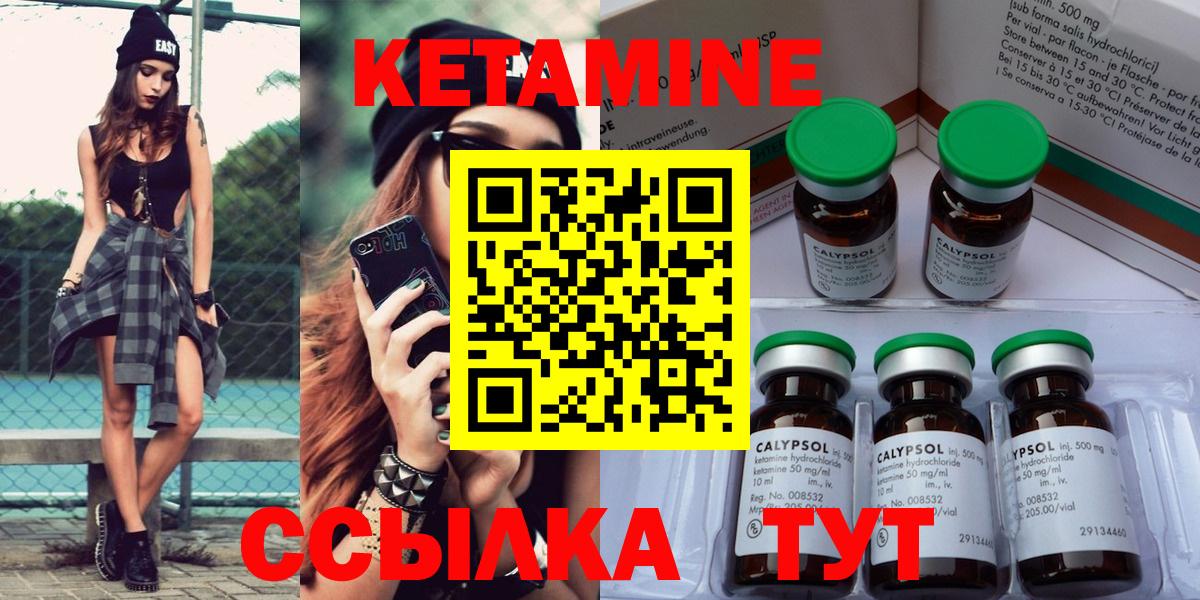 Кетамин VHQ Тосно
