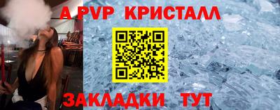 а пвп мука Кумертау