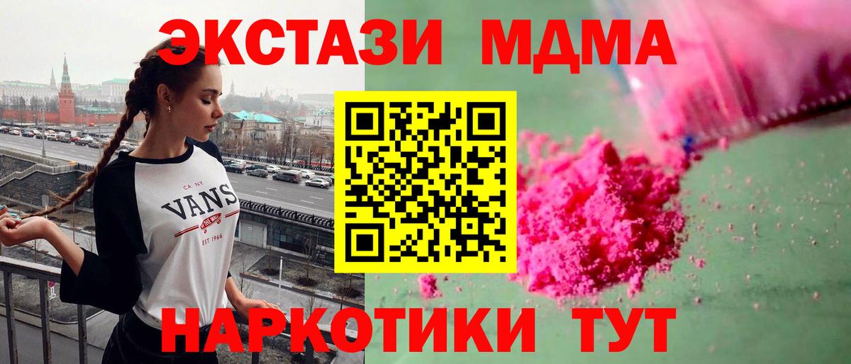 МДМА Molly  MDMA Molly  Тосно  Вход с VPN 