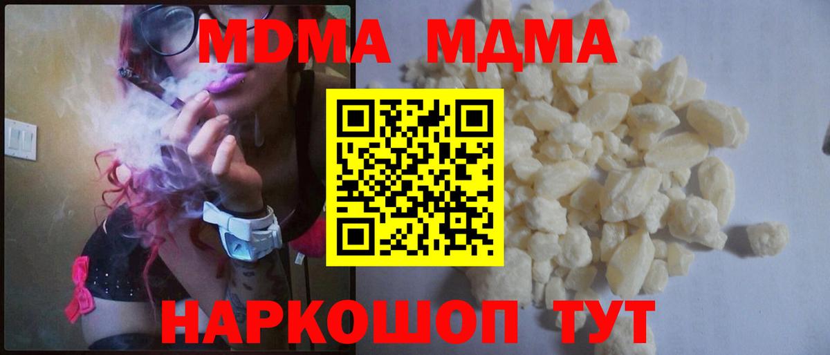 MDMA Molly Тосно