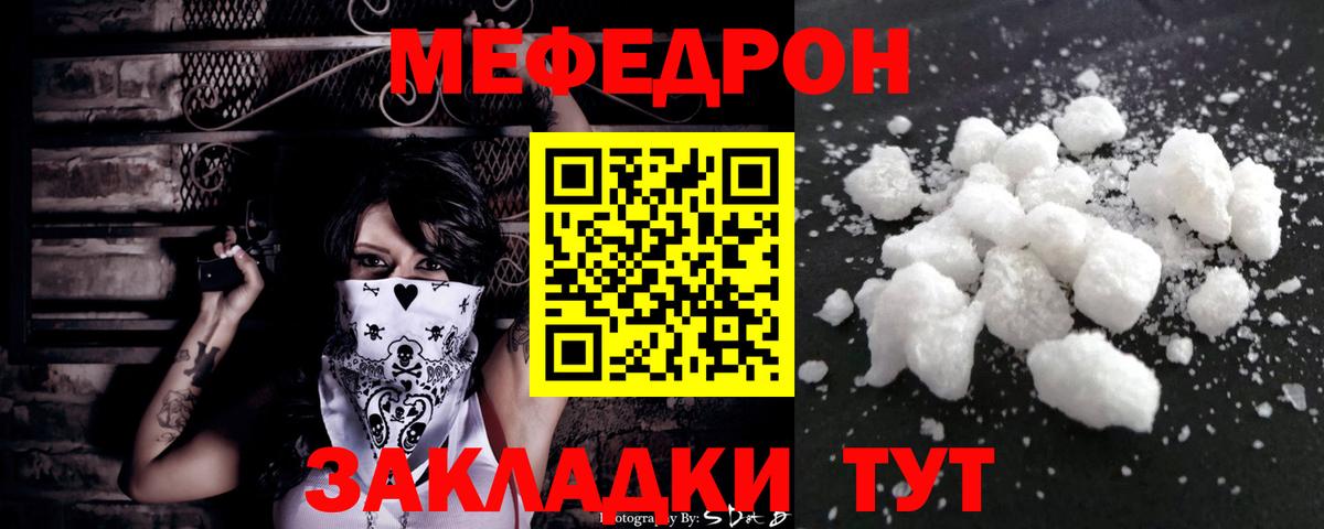 Тосно  Мефедрон VHQ  Вход с VPN  МЯУ-МЯУ  МЕФ mephedrone 