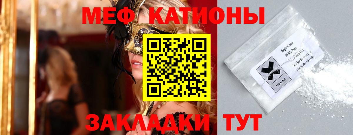 Мефедрон Тосно