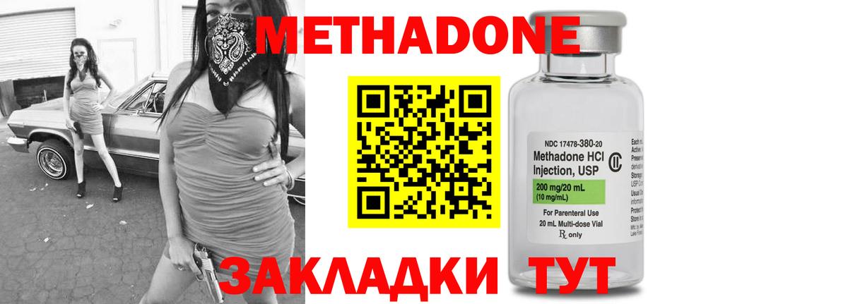 МЕТАДОН белоснежный  МЕТАДОН methadone  Вход с VPN  Тосно 