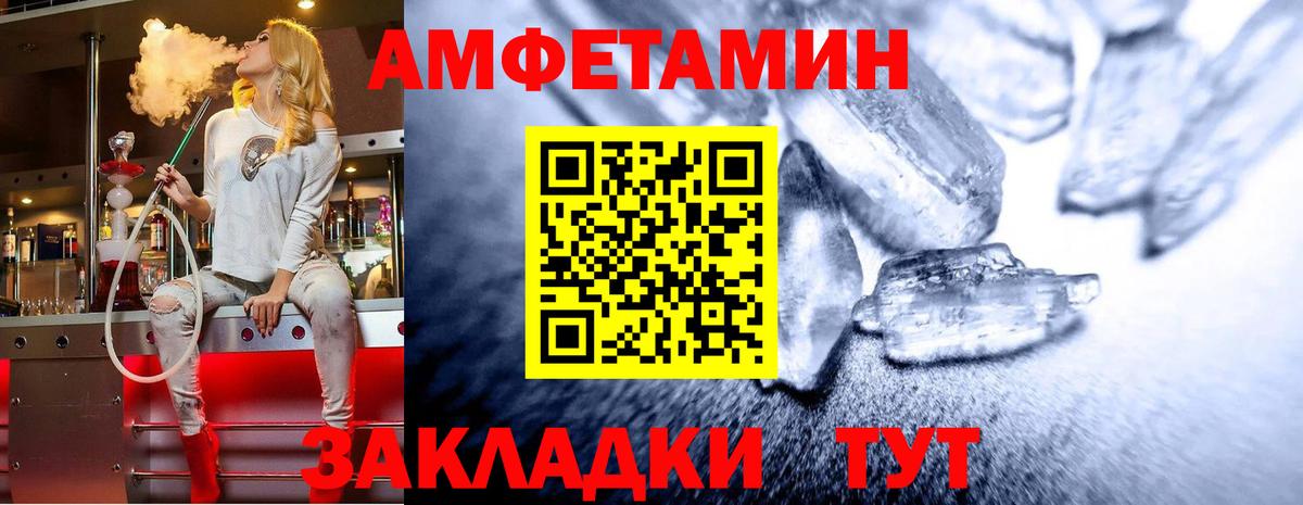 МЕТАМФЕТАМИН кристалл  Вход с VPN  Тосно 