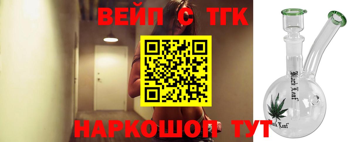 Дистиллят ТГК жижа Тосно