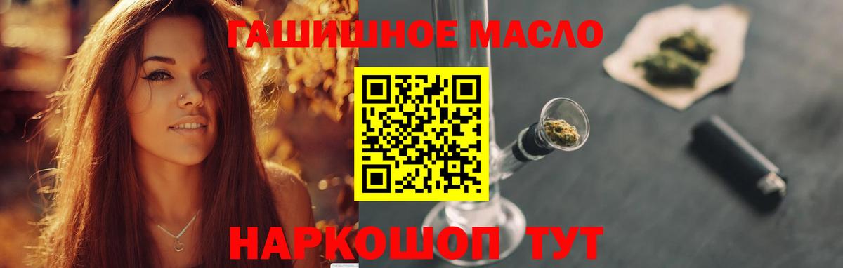 Тосно  Дистиллят ТГК жижа  Вход с VPN  Дистиллят ТГК THC oil 