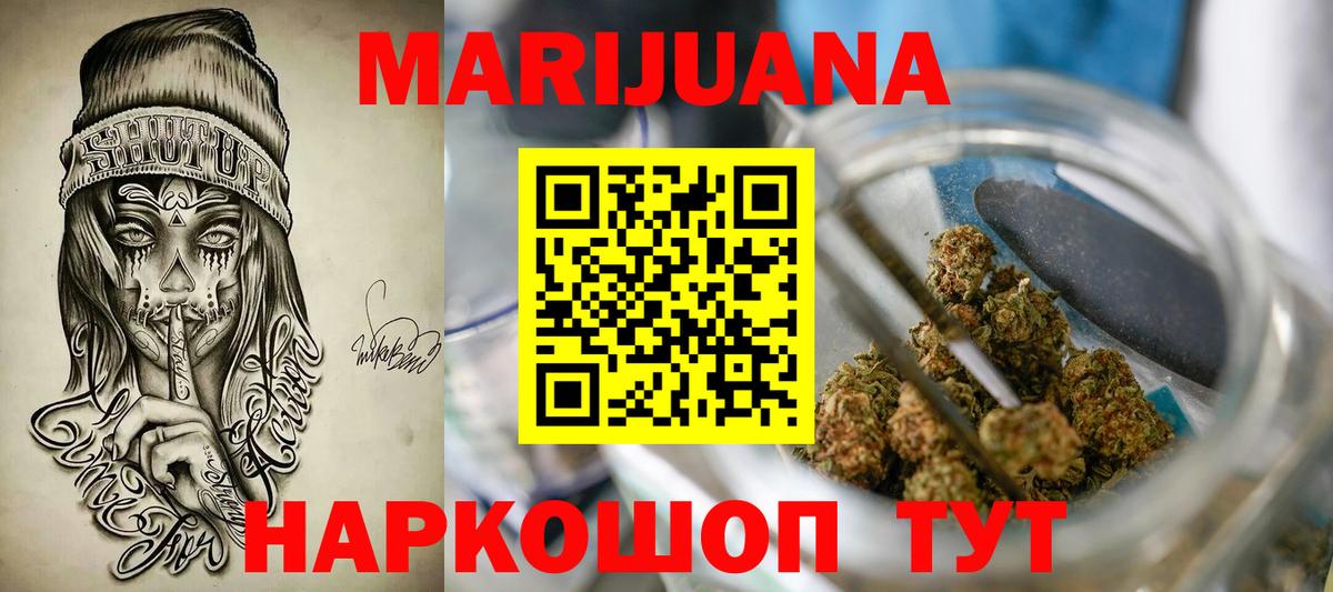 МАРИХУАНА White Widow Тосно